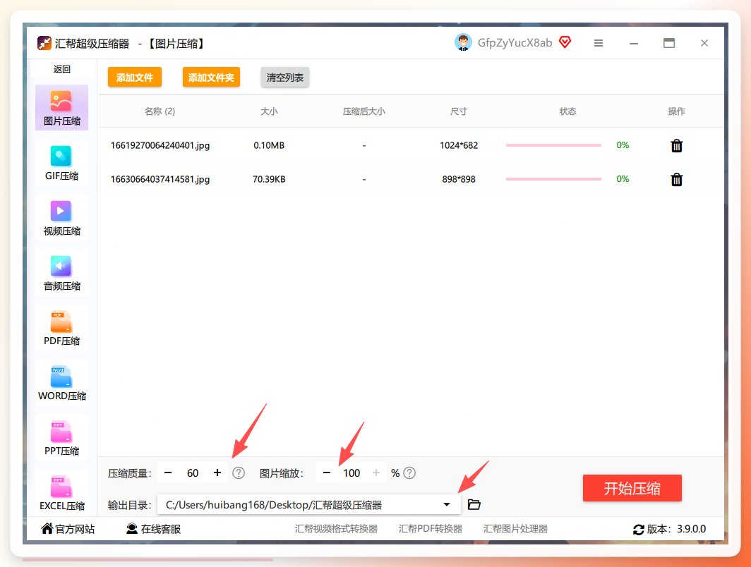 参数设置界面