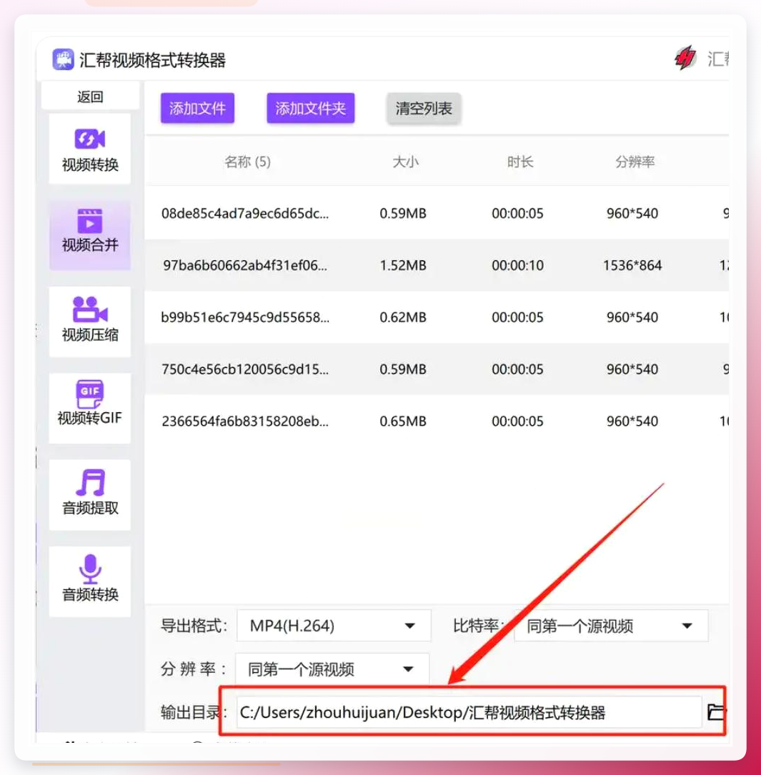 设置输出目录