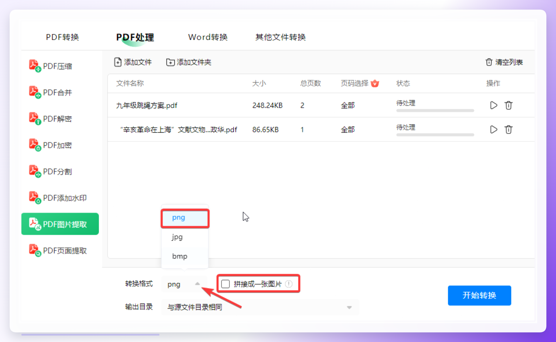 图片