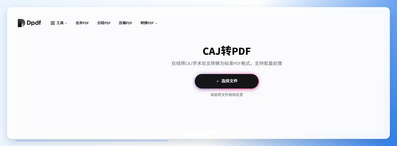 在线转换