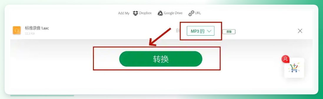 Online File Converter步骤2