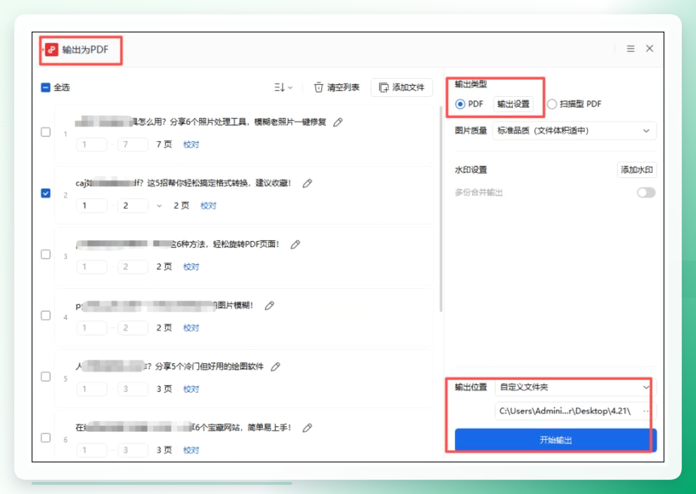 Word截图方法示意