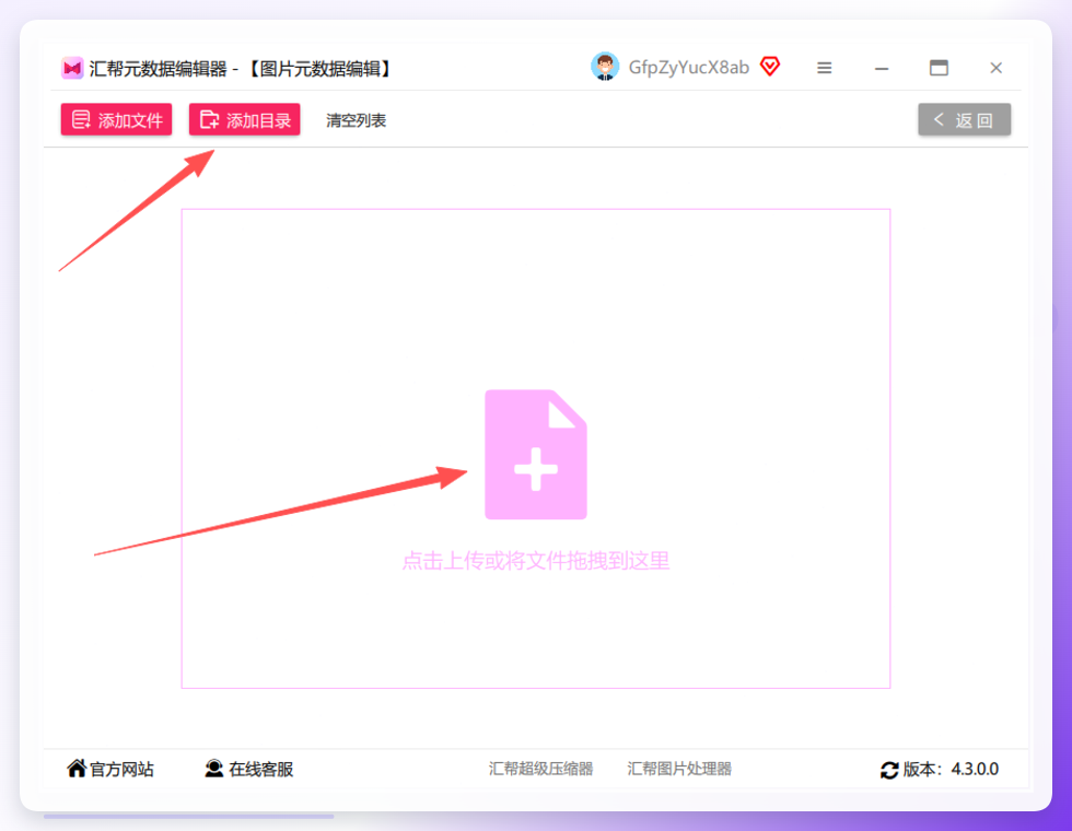 批量添加图片文件