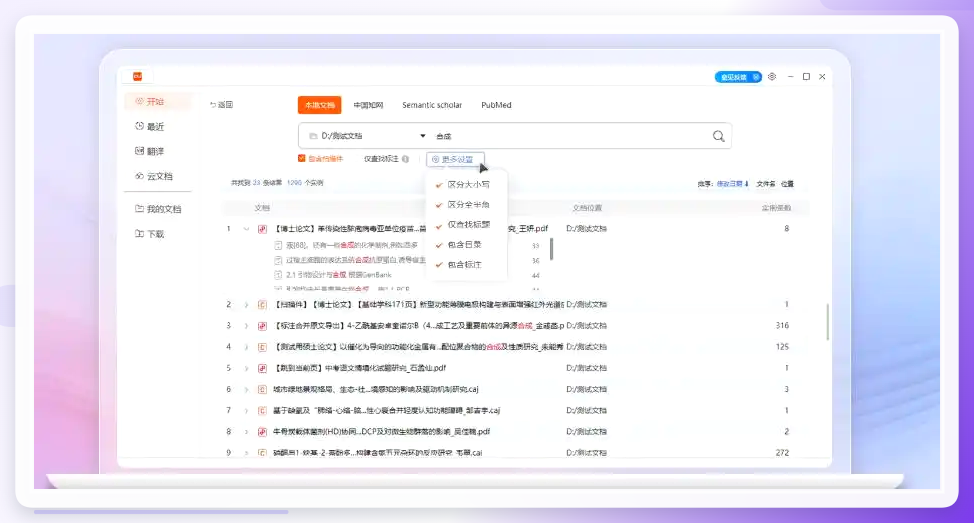 CAJViewer打印导出