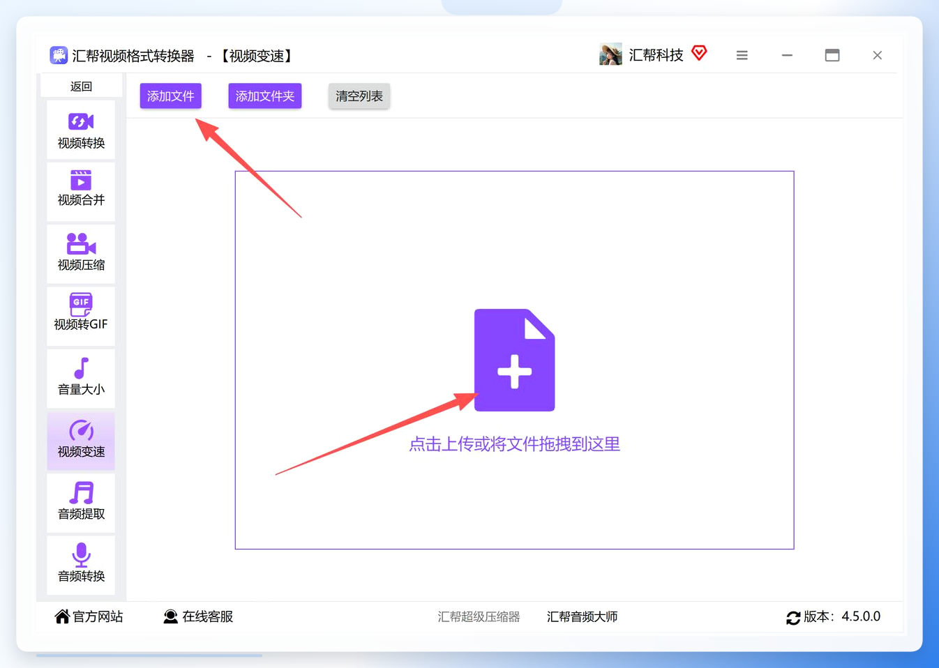 添加文件按钮导入视频