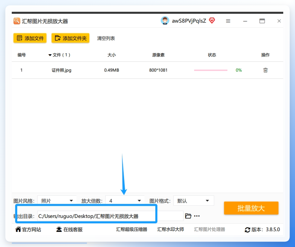 第三步：选好输出目录 这一步很关键但也很容易被忽略。设置完参数后，点击界面下方的“输出目录”，选一个你想让图片保存的位置。.png