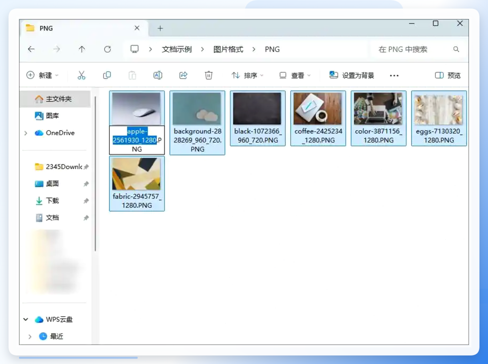 Windows自带批量重命名