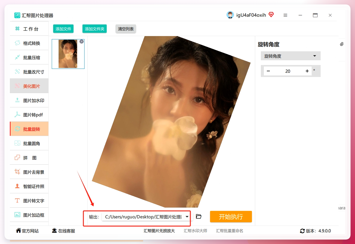 选择输出文件保存目录