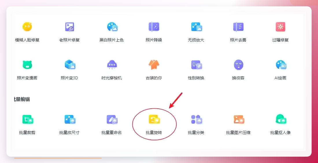 添加图片
