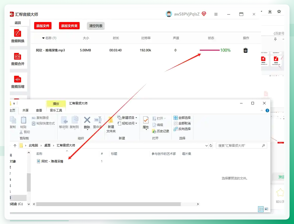 处理完成效果展示