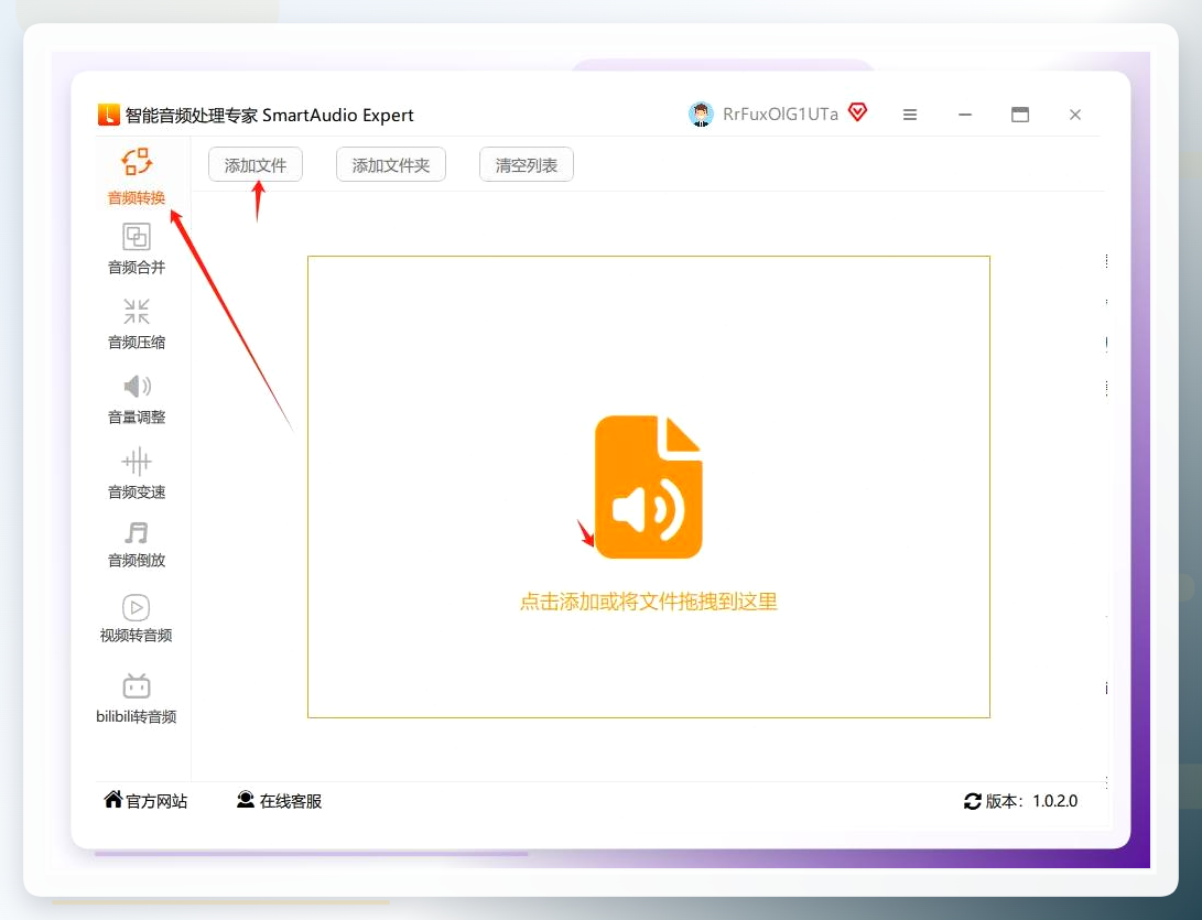 添加音频文件
