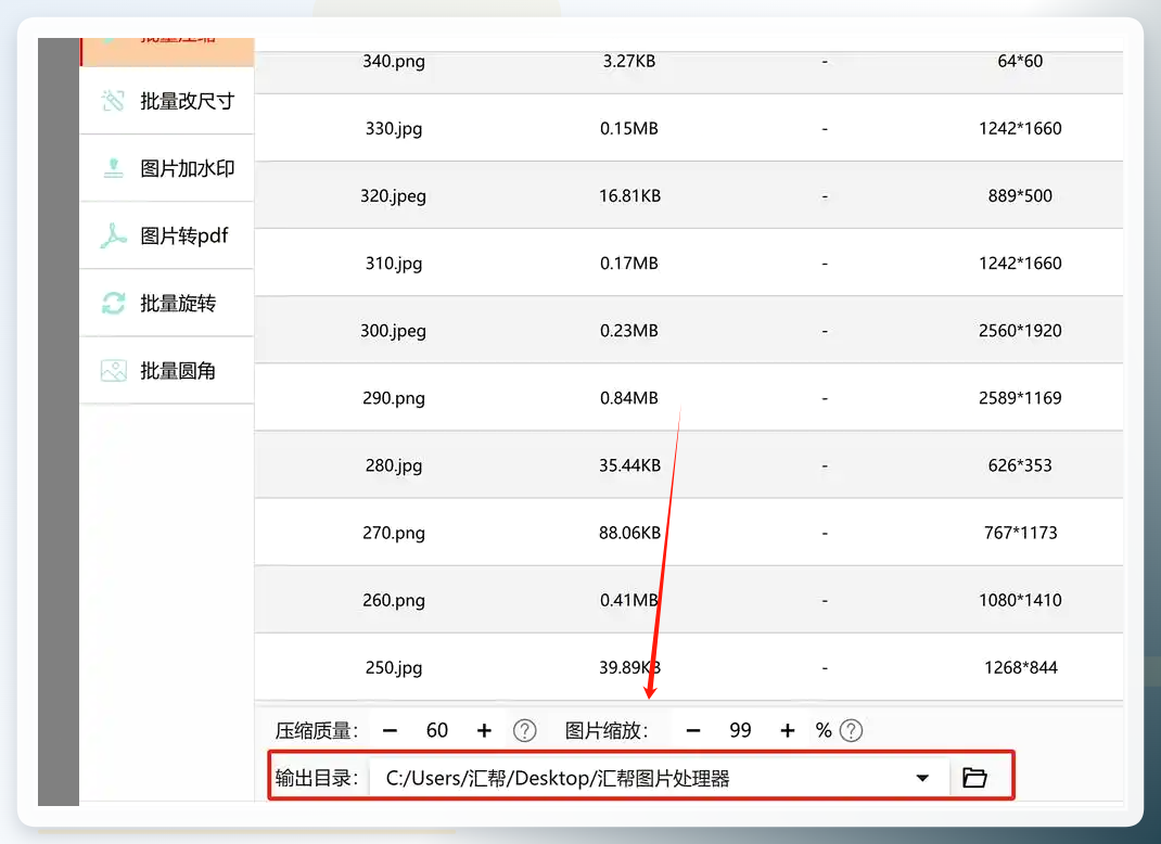 选择保存路径