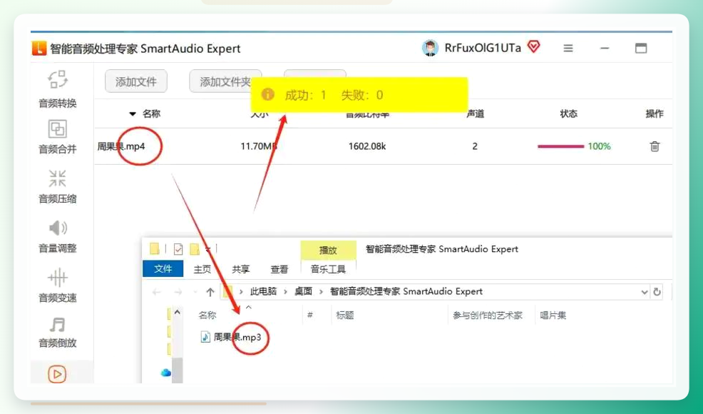 转换完成