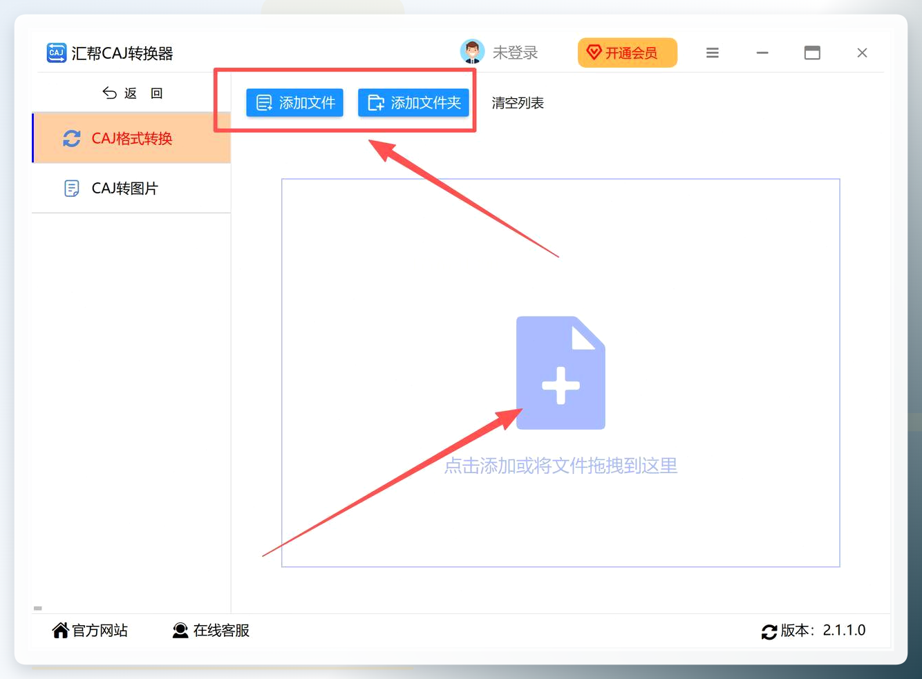 添加电脑中的caj文件