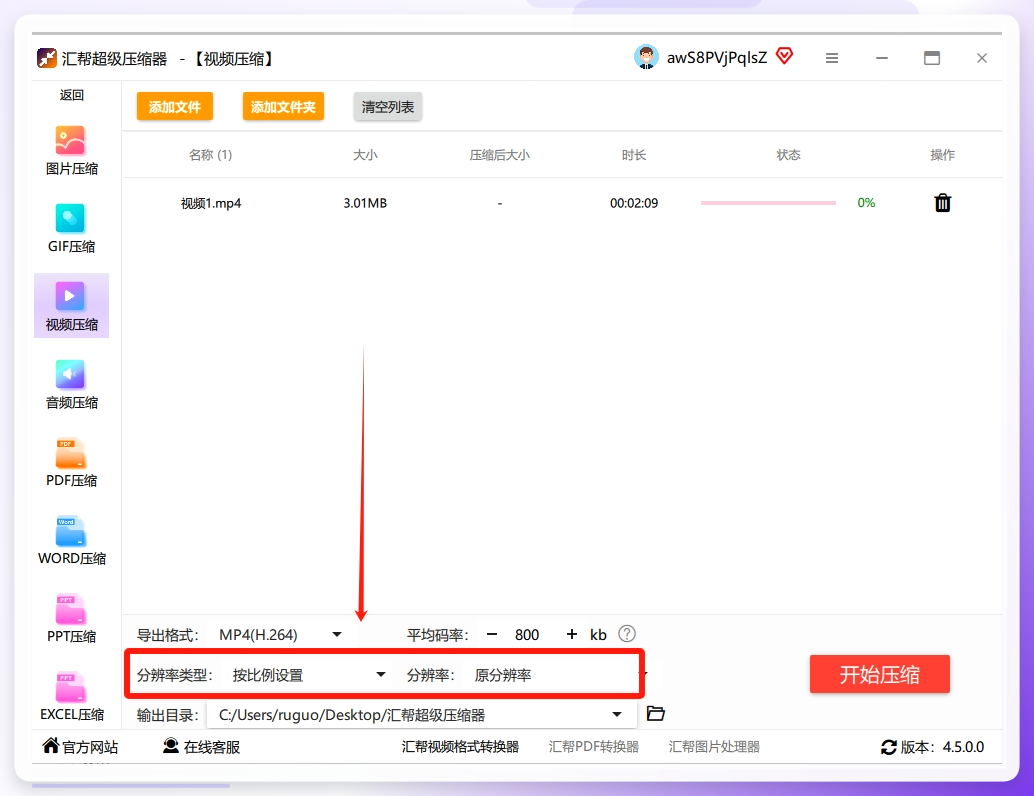 步骤5：下面的“分辨率类型”和“分辨率”就保持默认就行，这些是控制画面清晰度的，轻易别动。.png