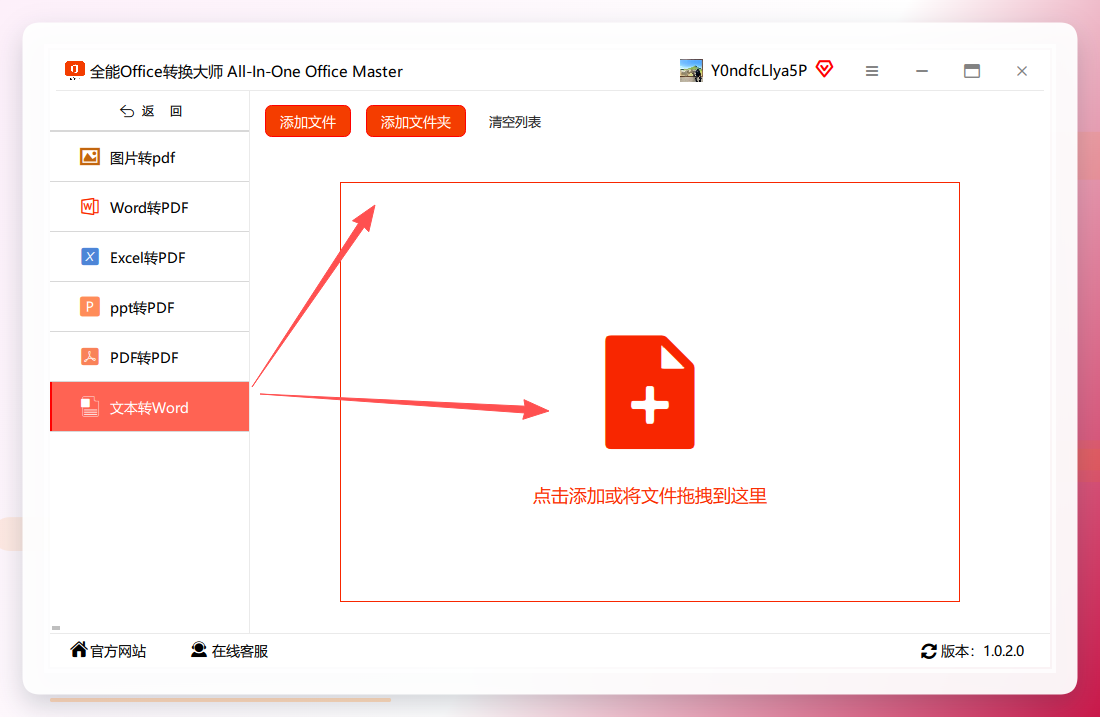 上传文件并选择操作