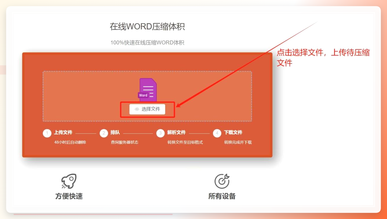 选择文件