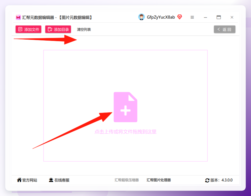 批量导入图片