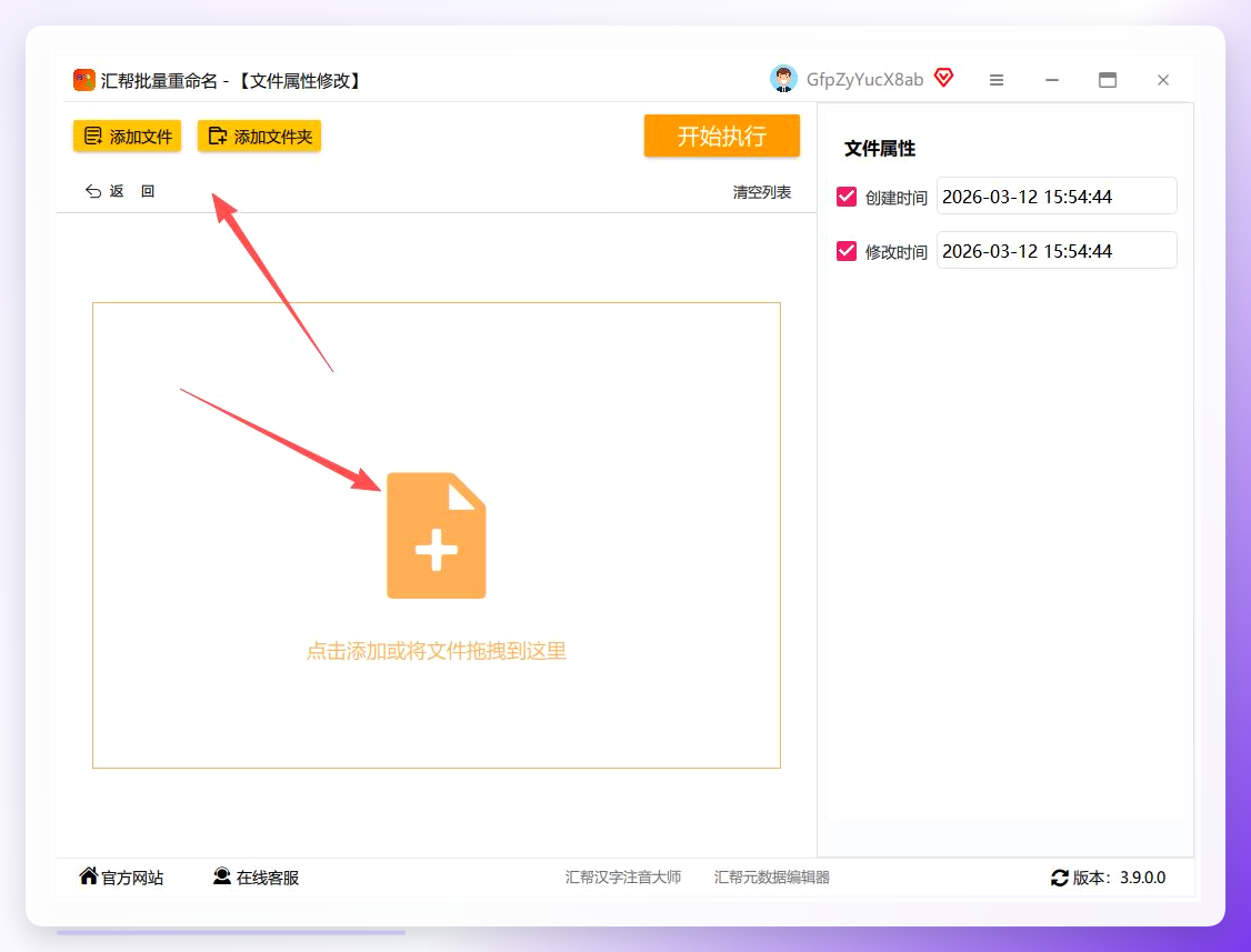 批量上传图片
