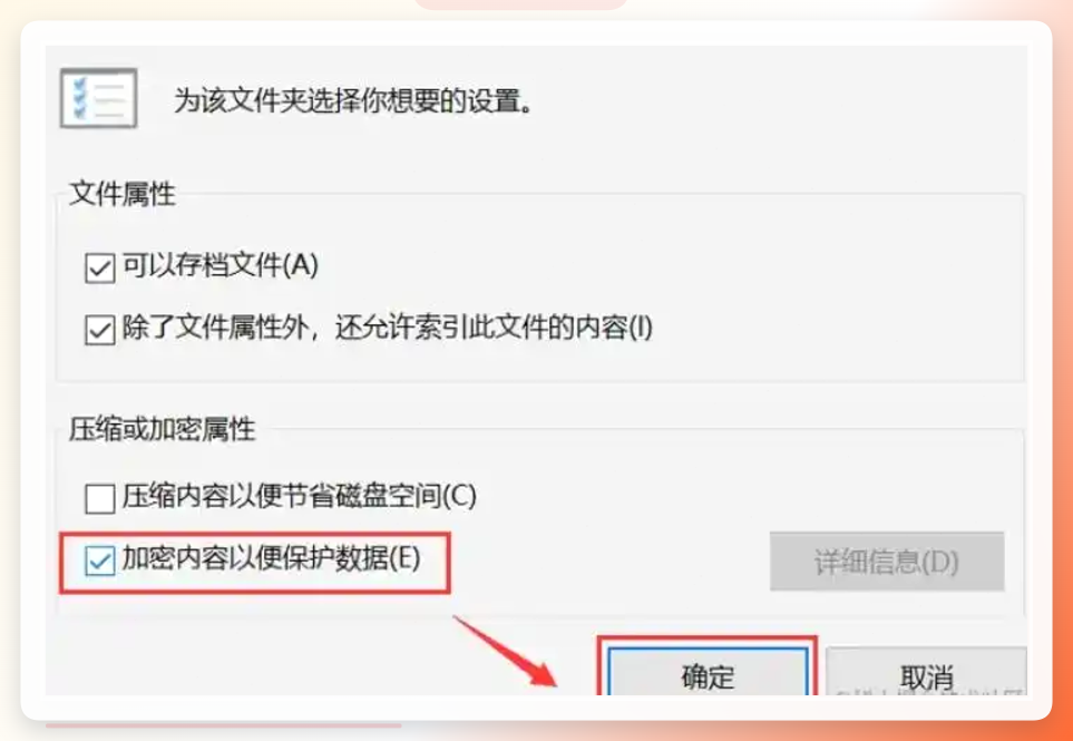 系统加密文件夹功能