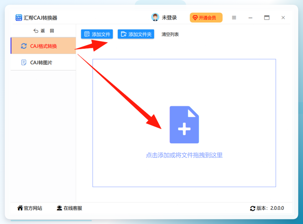 添加CAJ文件