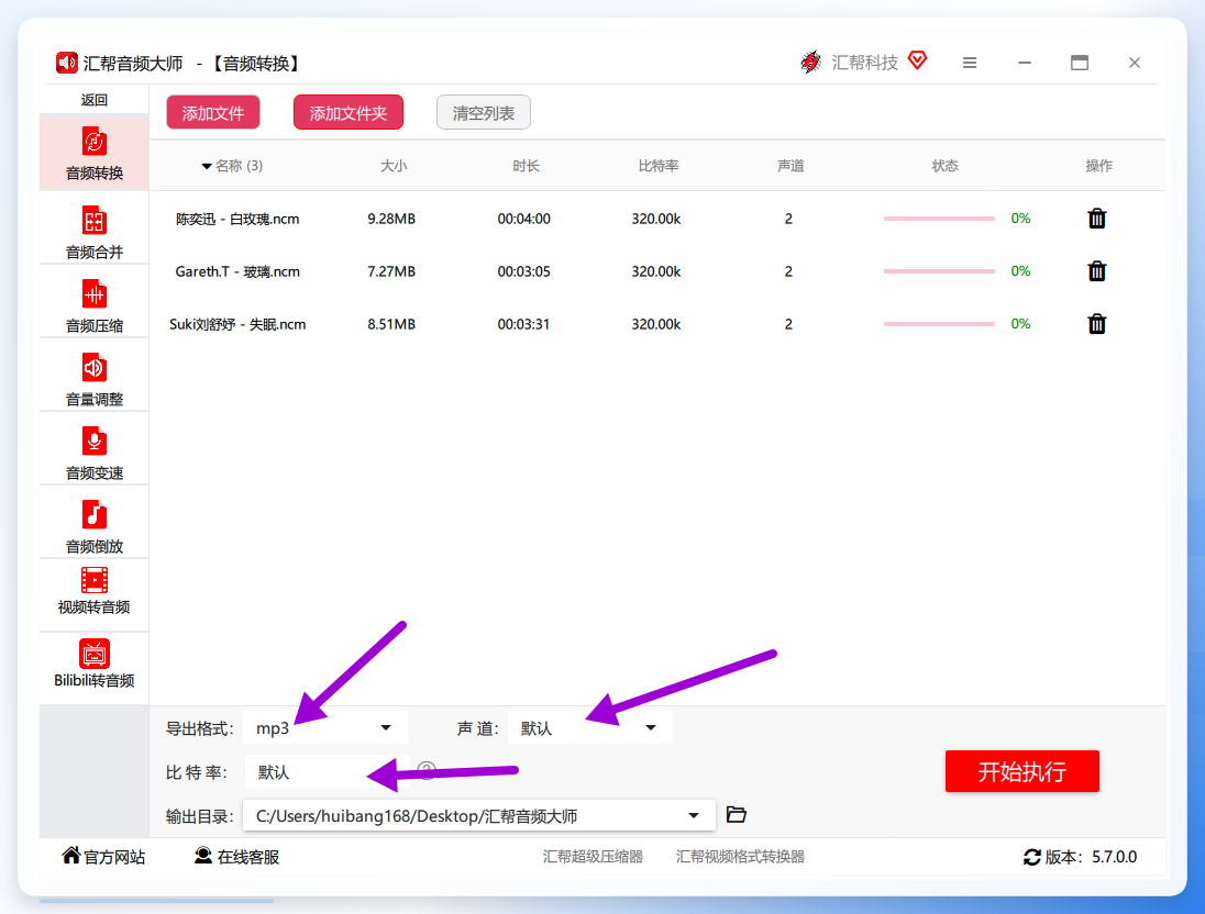 参数设置界面