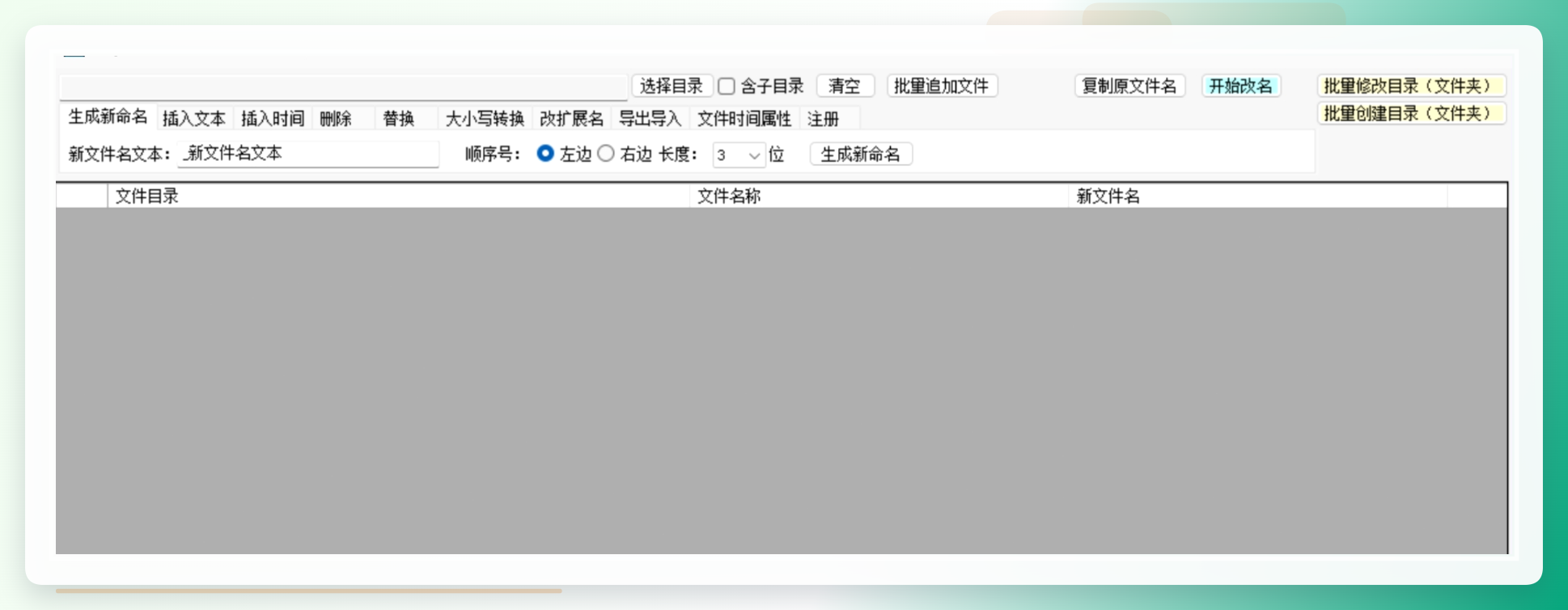 EasyFiles主界面,箭头指向“文件夹”标签