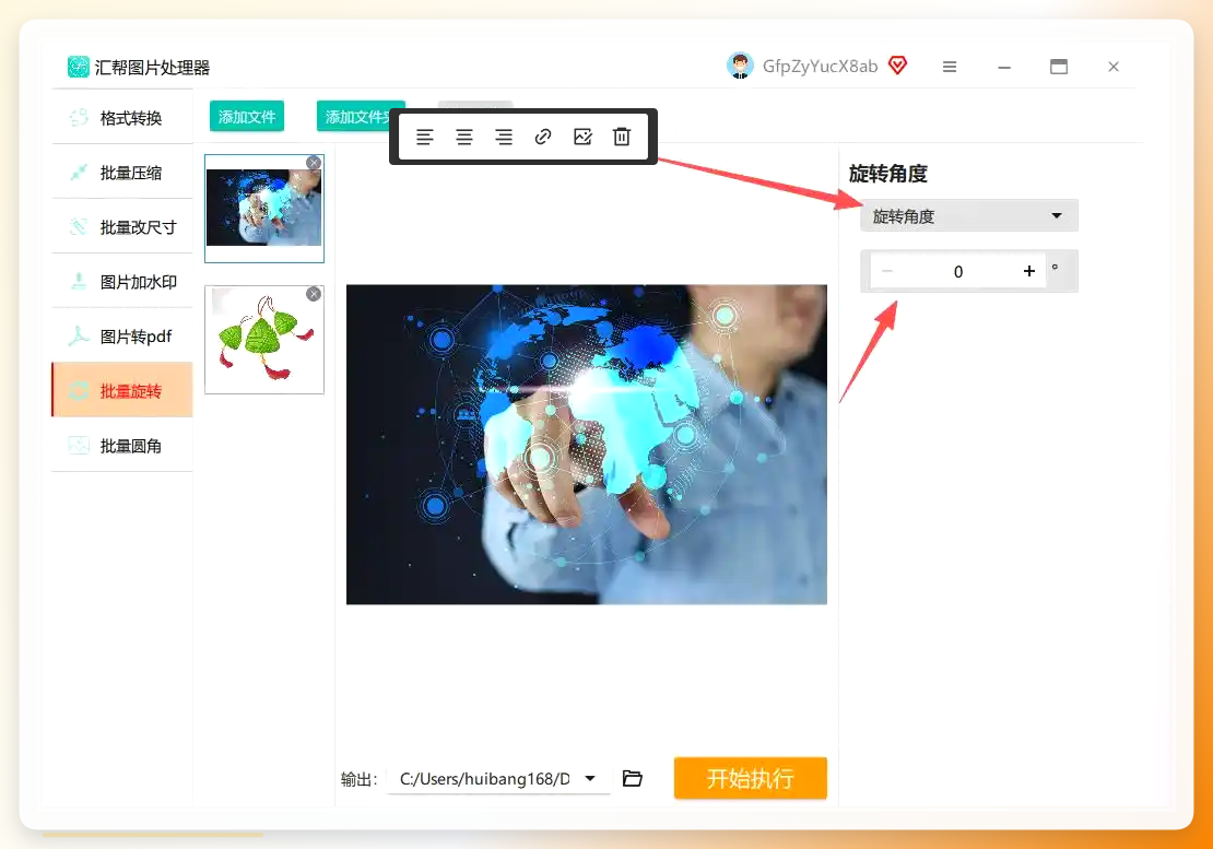 图片导入后显示列表