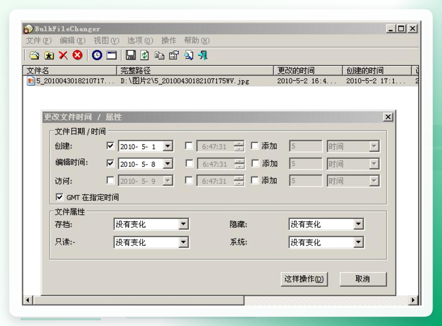 BulkFileChanger