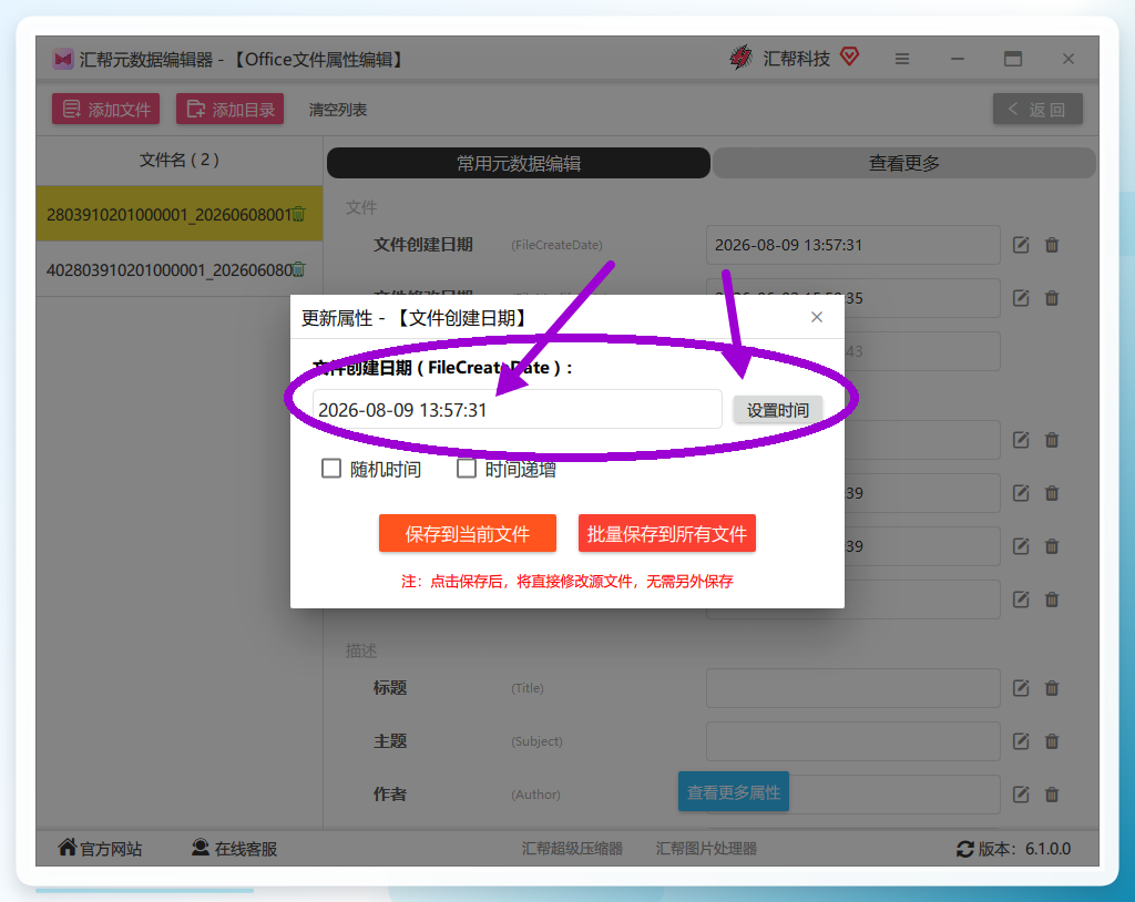 时间设置