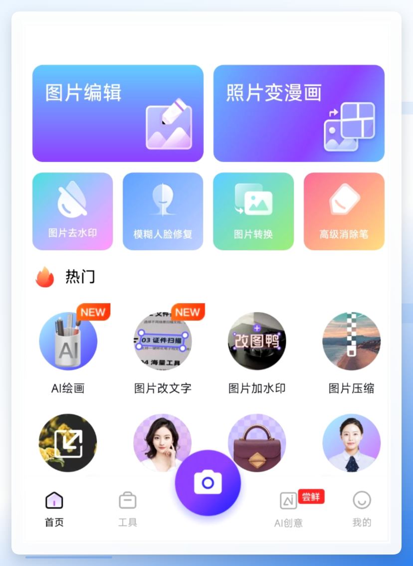 打开图片压缩功能
