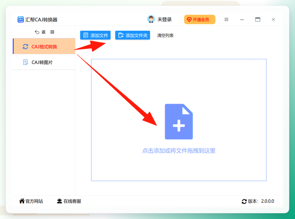 添加文件