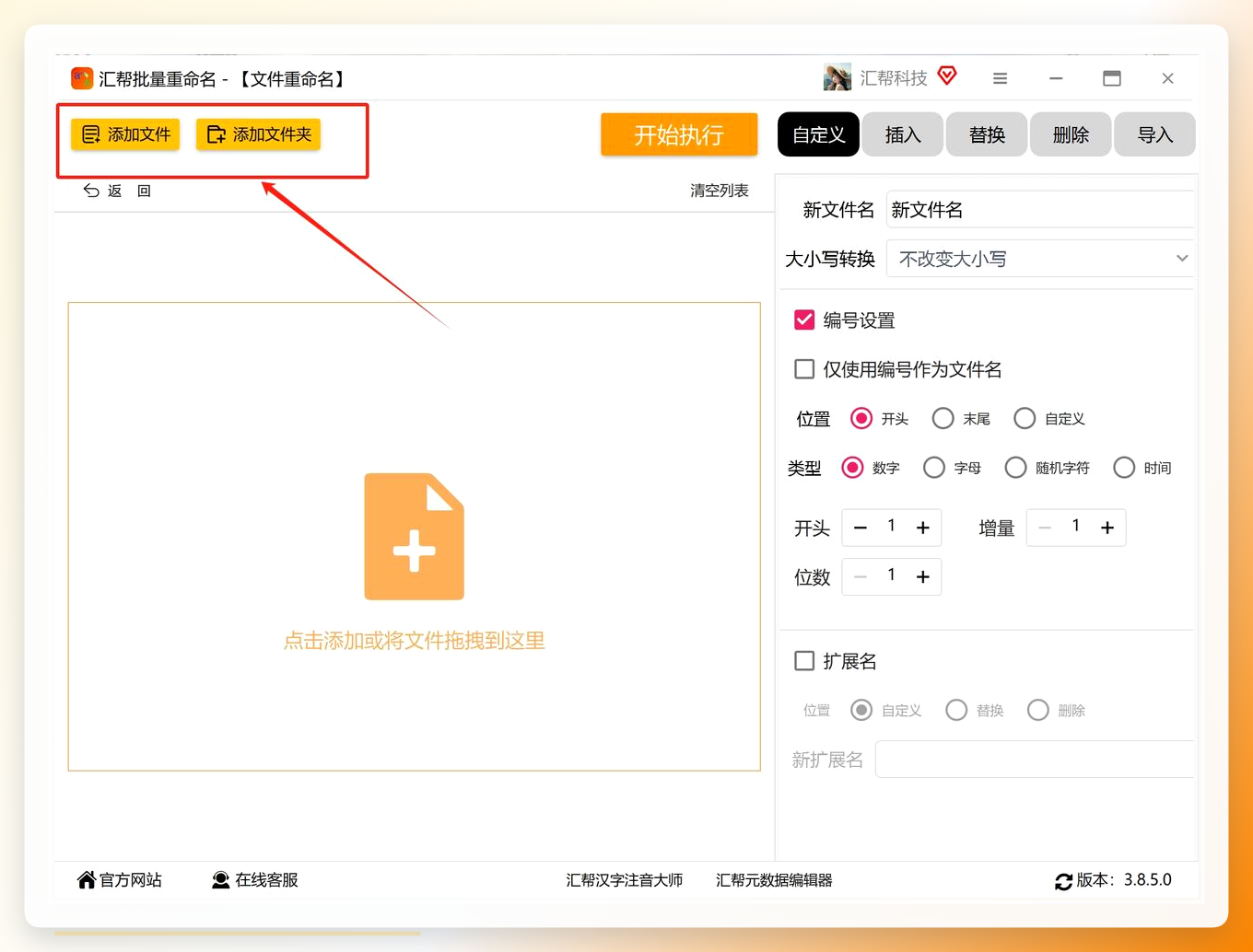 添加文件