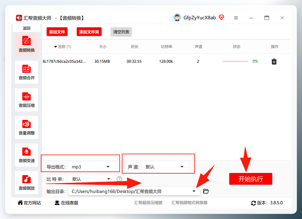 输出路径选择