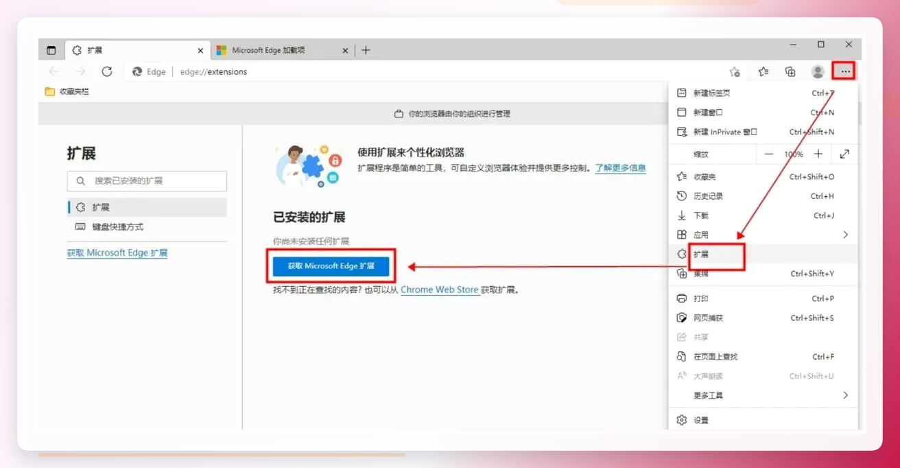安装CocoCut插件