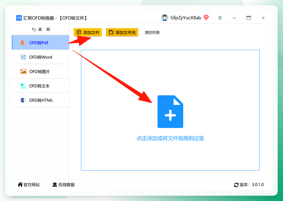 批量添加文件
