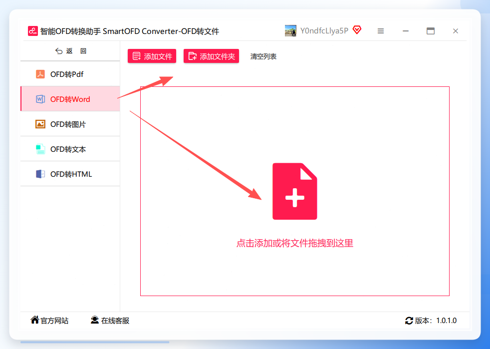 文件上传与功能选择