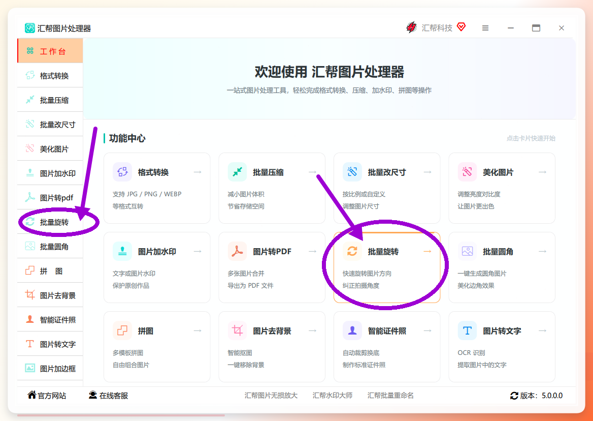 功能选择界面