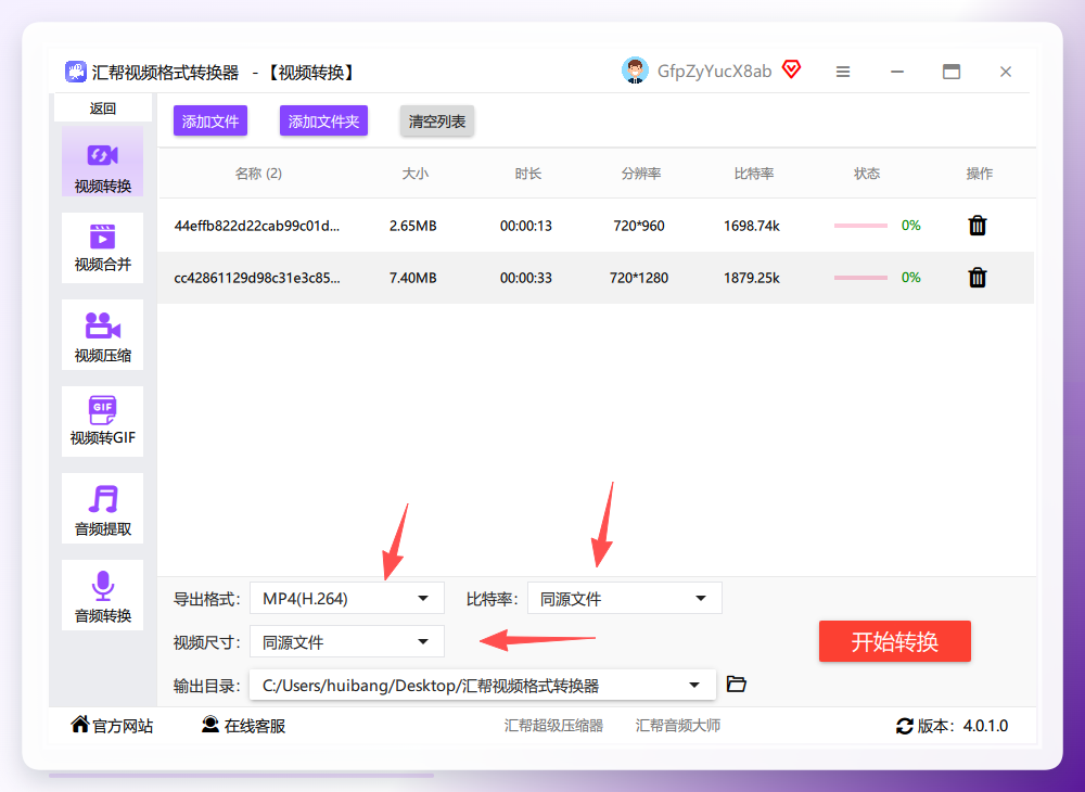 选择输出格式