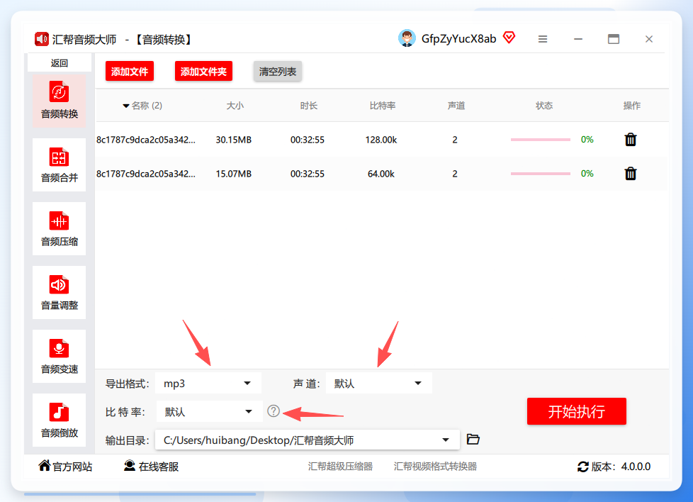设置转换参数