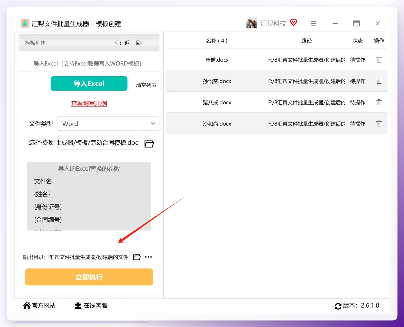 设置输出目录