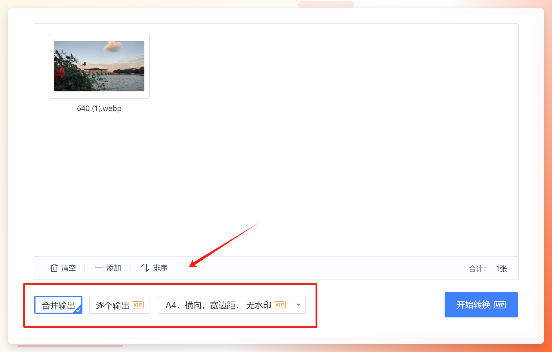 系统自带打印功能