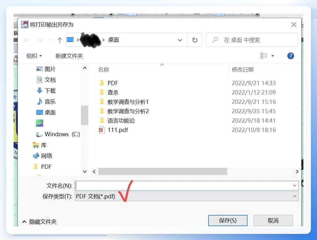 保存PDF文件