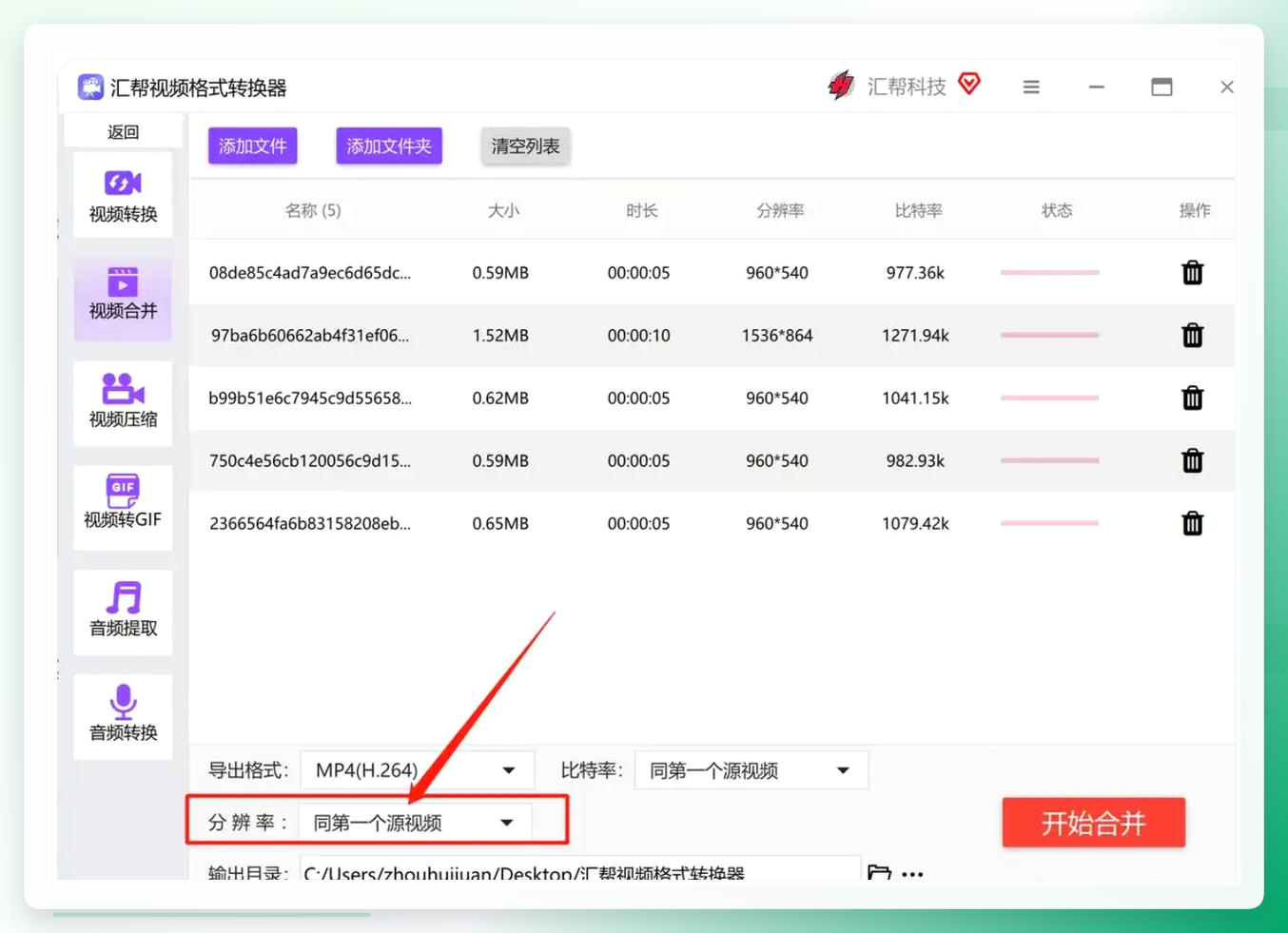 分辨率设置