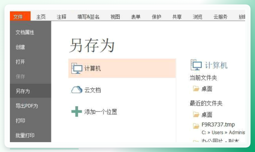 在线工具旋转页面界面