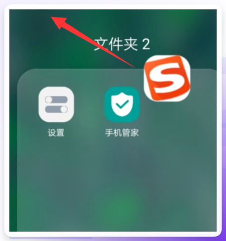 拖拽图标到桌面