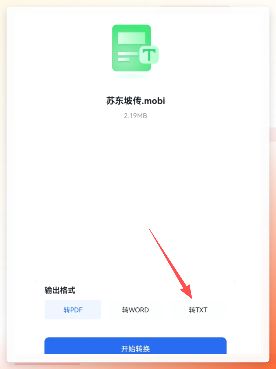 手机端选择文件