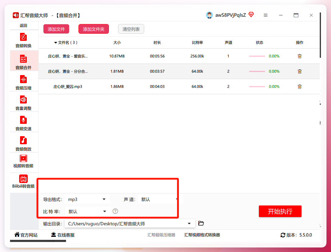 设置输出格式