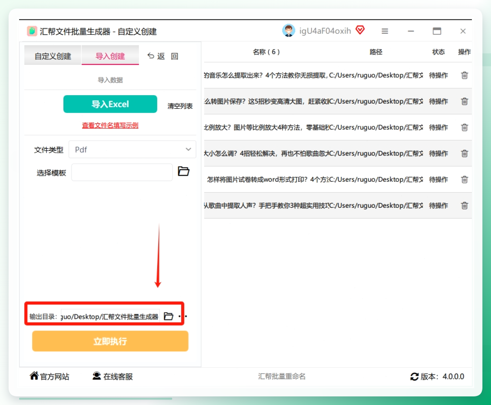 5. 设置输出路径：点击“浏览”按钮选择输出文件夹，如“批量PDF结果”，方便后续查找.png