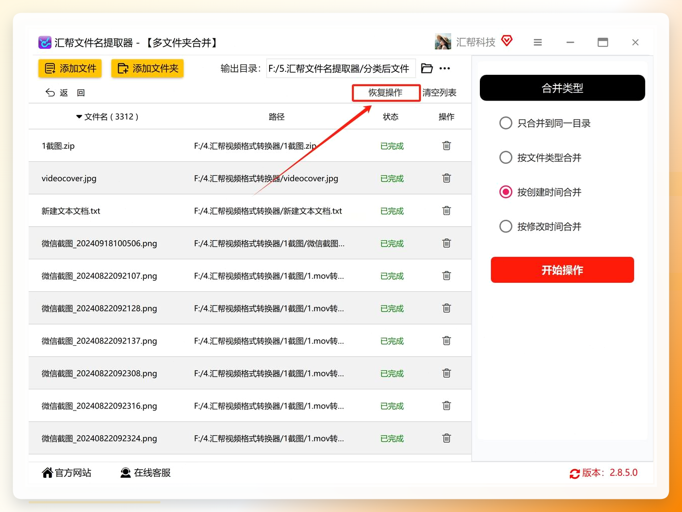 查看分类结果